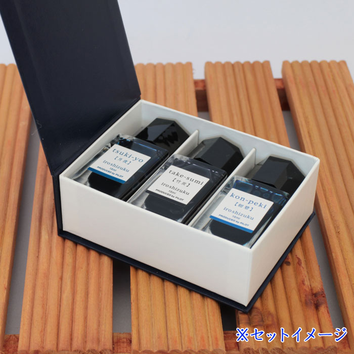 万年筆インク 【色彩雫】 mini 3色セットC [天色・冬柿・松露] 専用化粧箱入り パイロット　INK-15-3C-C　*ネコポス不可* インクセット ギフト お気に入り 人気 セレクト 2