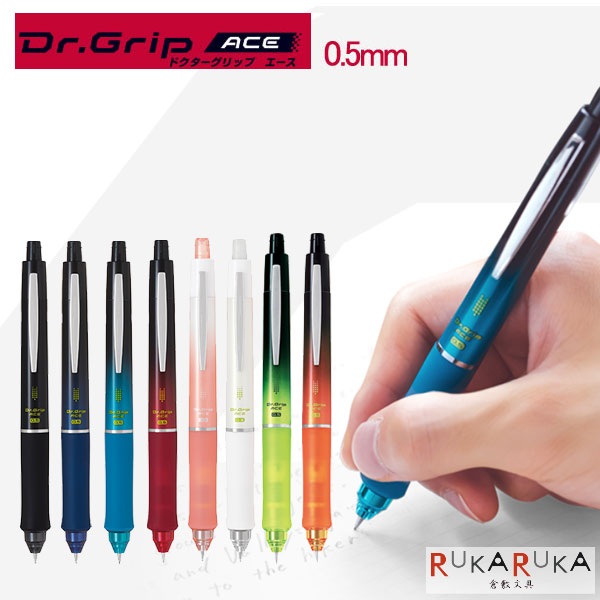 ドクターグリップ エース Dr.Grip ACE シャープペンシル 0.5mm ラストイチサイン パイロット HDGAC-80R-* 【ネコポス可】[M便 1/10] 勉強サポート 折れない 疲れにくい サイン フレフレ機構 受験 試験 勉強 新学期のサムネイル