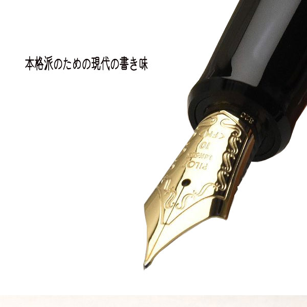 倉敷文具RUKARUKAのカスタム742 CUSTOM 万年筆 ブラック PILOT（パイロット）140-FKK-2000R-B-**[保証書付き]【送料無料*】ギフト 万年筆 高級感 ペン種豊富｜アングル2