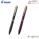 【名入れ可能】パイロット アクロドライブ滑らか油性ボールペン 回転式 中字 1.0mm BDR-3SM 【ネコポス可】ギフト 名入れ可能 naire