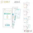 【限定】「ILMILY」イルミリー Color two color メモセット (ボールペン マーカー メモ セット)パイロット 140-ILCTC-SET- ネコポス不可 カラー トゥー カラー 変わる 2色