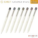 「ILMILY」イルミリー ニュアンスブラック ボールペン#ワタシ色で進め パイロット 140-LIL-30EF-****単色 滑らか