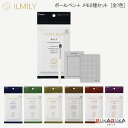 【限定】「ILMILY」イルミリー ニュアンスブラック ボールペン+メモ2種セット#ワタシ色で進め [全7色]パイロット 140-ILNB-SET-****【ネコポス可】[M便 1/4]かわいい