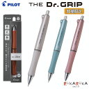 ザ・ドクターグリップ シャープペン 0.5mm パイロット 140-HTDG-90R-**疲れにくい シンプル THE Dr.GRIP フレフレロック