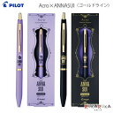 【限定】 Acro×ANNA SUI《アクロ×アナスイ》〈ゴールドライン〉油性ボールペン 0.5mm 黒パイロット 140-BACEFASG24-**B【ネコポ...