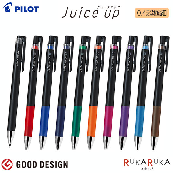 ジュースアップ 0.4mm 超極細 [全10色]パイロット 140-LJP20S4-**【ネコポス可】juice up ゲルインキボ..