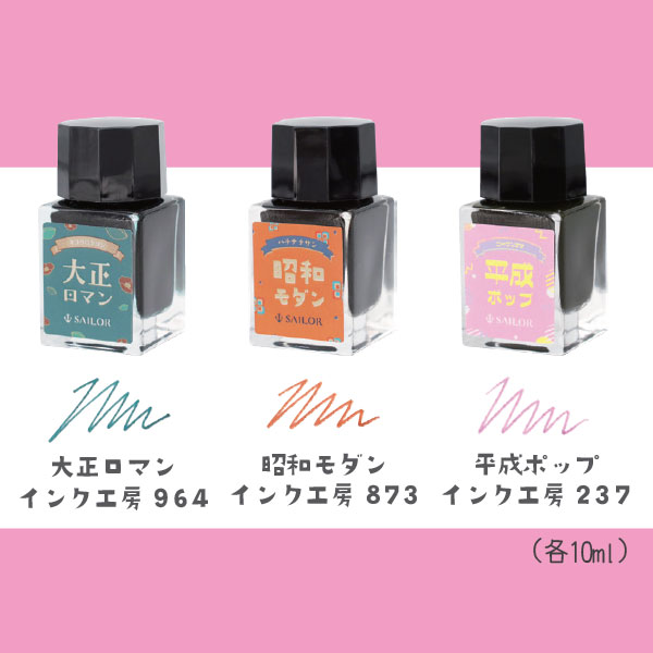 Foto de 10 x 3 Retoro Bottled Ink for Fountain Pens 10ml 3 Colour Set