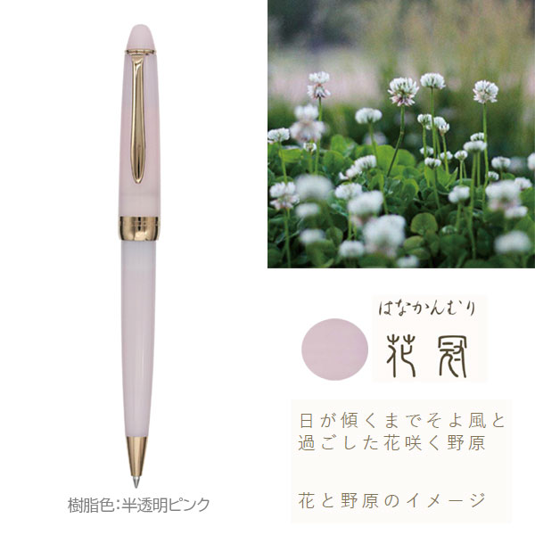 Photo de SHIKIORI KUSA ASOBI Ballpoint Pen