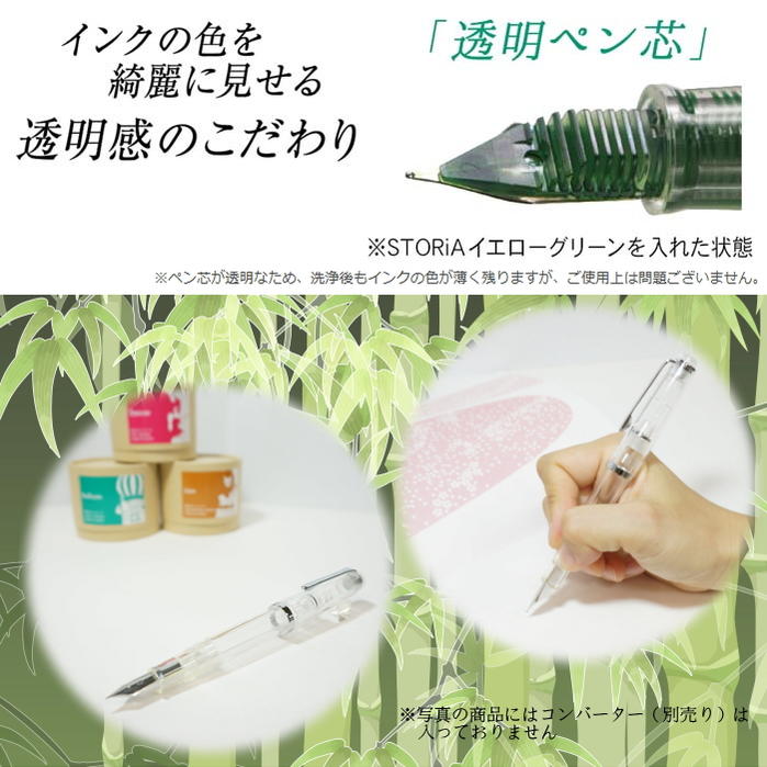 Photo of LECOULE CLEAR Fountain Pen