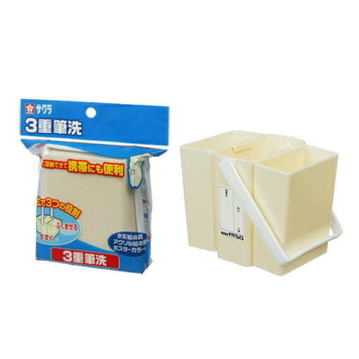 乐天商城 - 3重筆洗　サクラクレパス　ヒツセンA