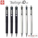 ボールサインiD 3C 全6種 ボール径0.4mmサクラクレパス 150-GB3D854 【ネコポス可】Ballsign iD シンプル スタイリッシュ 握りやすい フィット モノクロ ゲルインキ