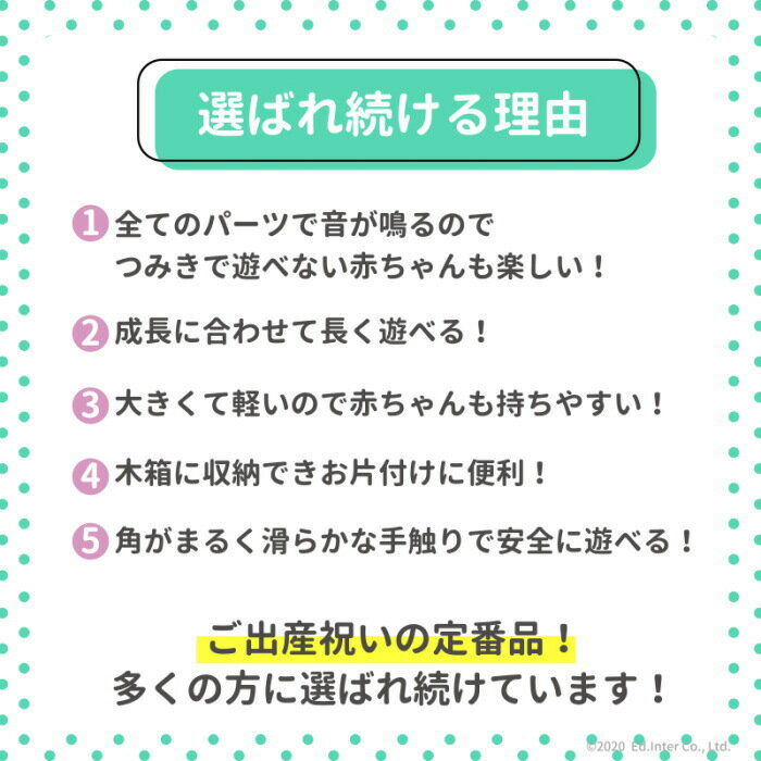 森のあそび道具 《音いっぱいつみき》 エド・インター 537-806371 *ネコポス不可* 知育 おもちゃ 誕生日 バースデー プレゼント お祝い 積み木 1歳以上