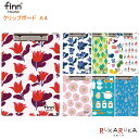 ■お取り寄せ商品■finn 039 フィンダッシュ クリップボード 新デザイン 全8柄 A4サイズ セキセイ 160-FINN-709 ネコポス便不可 バインダー 北欧 フィンランド 可愛い かわいい おしゃれ お洒落