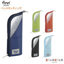 ■お取り寄せ商品■finn'[フィンダッシュ]ペンスタンディング ペンケース 全5色 セキセイ 160-FINN-7705-** *ネコポス便不可* 筆入れ コスメポーチ 小物入れ 北欧 フィンランド 可愛い かわいい おしゃれ お洒落