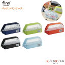 ■お取り寄せ商品■finn 039 フィンダッシュ パックンペンポーチ ペンケース 全5色 セキセイ 160-FINN-7706- ネコポス便不可 筆入れ コスメポーチ 小物入れ 北欧 フィンランド 可愛い かわいい おしゃれ お洒落