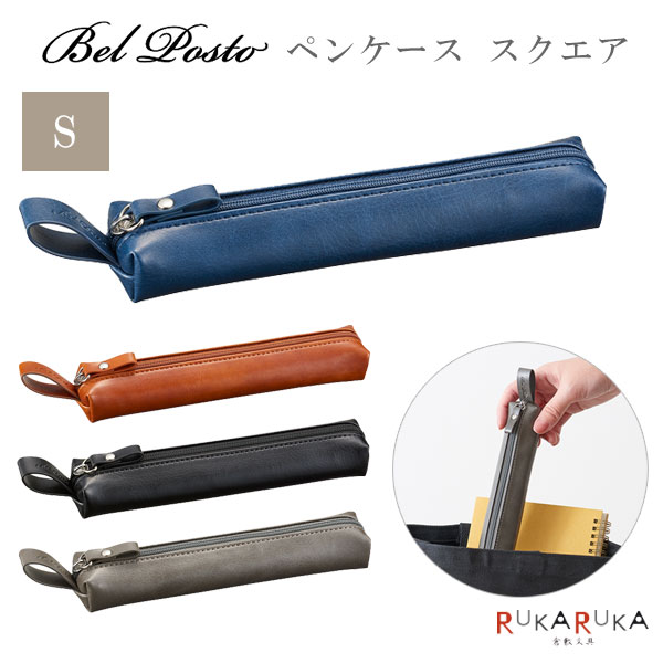 楽天市場】ルポ 3 ペンケース（文房具・事務用品｜日用品雑貨・文房具