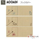 ブックカバー（1000円程度） MOOMIN ブックカバー book cover 文庫サイズ A6 [全3柄] 山櫻 1666-3515** 【ネコポス可】[M便 1/10]ムーミン ミムラねえさん ムーミンパパ +lab プラスラボ