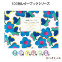 100枚レターブック リバティプリントコレクション ATLAS OF DREAMS & PRIVATE VIEW パイインターナショナル 1745-5440 【...