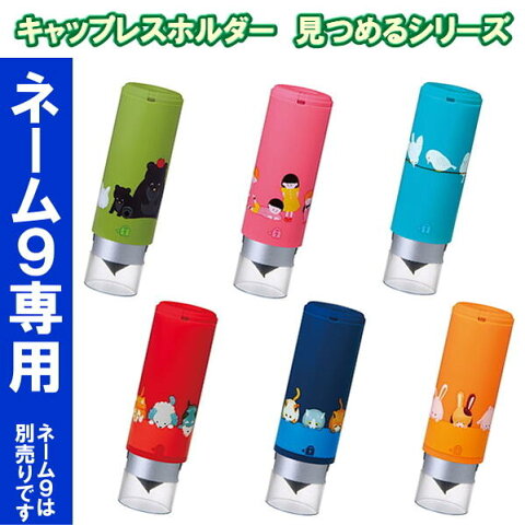 シャチハタ キャップ レスホルダーでさわやかライフ シャチハタ キャップ レスホルダーでさわやかライフ