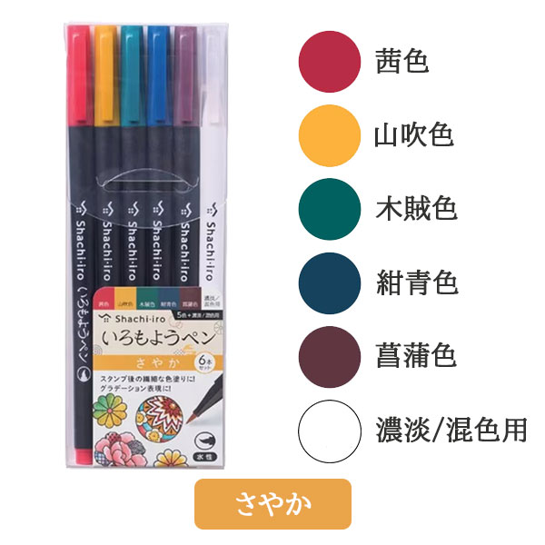 いろもようペン [全3種類] 6本セット シヤ...の紹介画像2