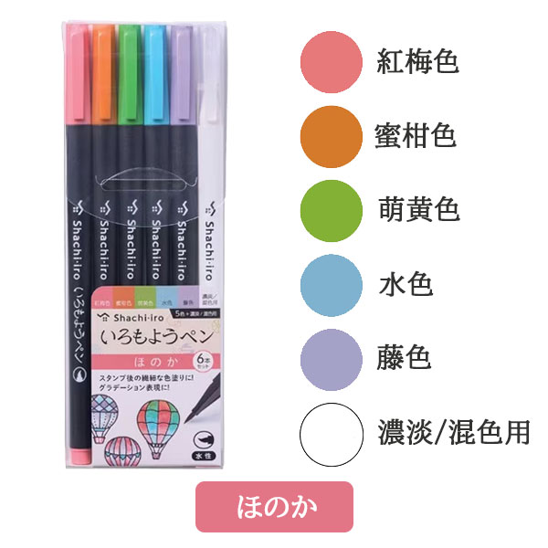 いろもようペン [全3種類] 6本セット シヤ...の紹介画像3