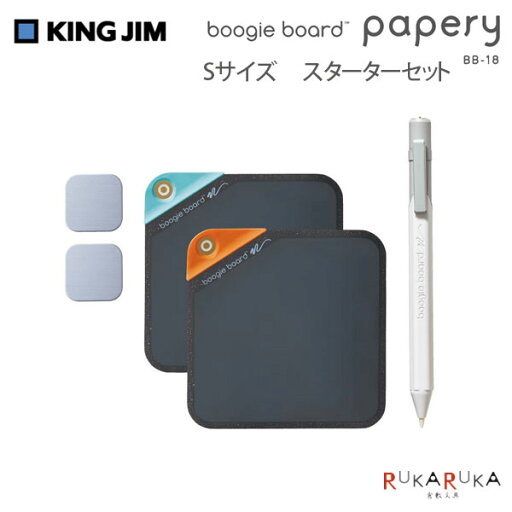 電子メモパッド ブギーボード papery (ペーパリー) スターターセット Sサイズキングジム 20-BB-18S-S2A 【ネコポス可】ふせん 伝言 電子メモ 手軽 メモ 電子メモパッド ブギーボード papery (ペーパリー) スターターセット Sサイズキングジム 20-BB-18S-S2A 【ネコポス可】ふせん 伝言 電子メモ 手軽 メモ