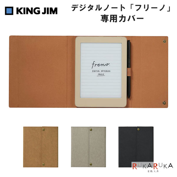 楽天市場】フリーノ キングジムの通販 楽天市場】フリーノ キングジムの通販