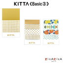 マスキングテープ　KITTA《キッタ》 　キングジム　20-KITH***  カザリ ホビー