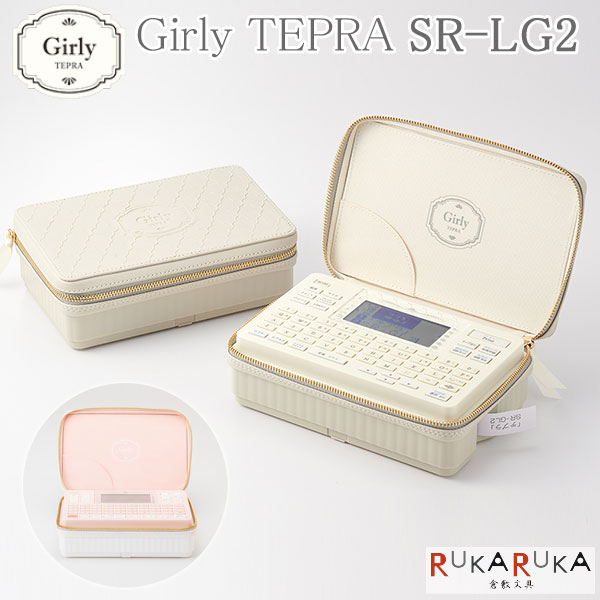 TEPRA PRO 《Girly TEPRA ガーリーテプラ》 「テプラ」PROテープカートリッジ キングジム 20-SR-GL2 【送料無料*】 【レビュー特典あり】 ラベルライター ラベルプリンター タグ作成 整理整頓 かわいい 絵文字