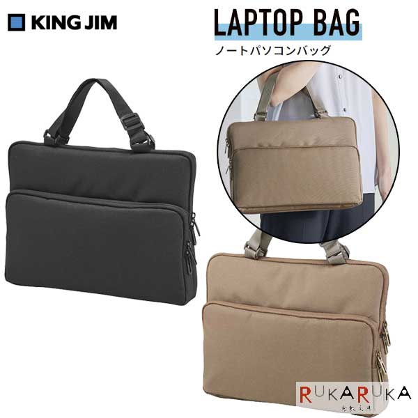 【NewBasic】ノートパソコンバッグ 13.5インチ対応 [全2色] キングジム 20-PCB100** *ネコポス不可* ニューベーシック ノートパソコン 持ち運び スムーズ 片付けのサムネイル