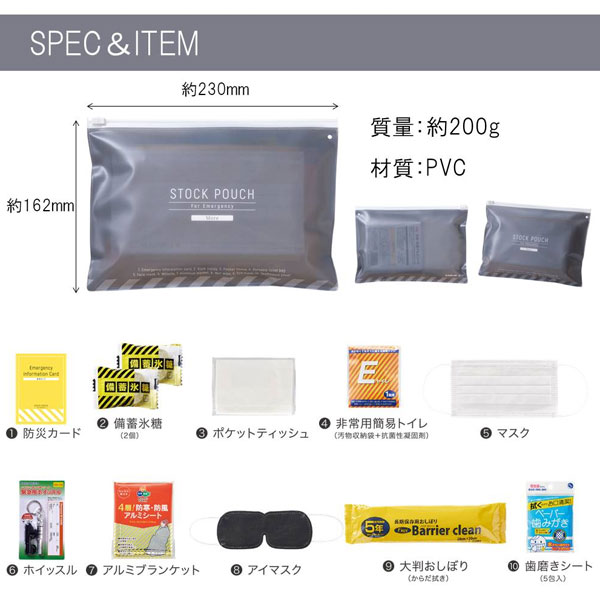 災害常備ポーチ More (10点セット) キングジム 20-JBP-100 *ネコポス便不可* 防災支援 ティッシュ 氷砂糖 持ち運び 避難 備える プライベート 必要最低限 コンパクト 8989usagiya-10040970 倉敷文具RUKARUKA サンプル画像2