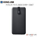 ポメラ 専用ケース DMC7(DM250・DM200用)(ブラック)ハードケースキングジム 20-DMC7 【送料無料*】 アルミ製 ケース 携帯 耐久性