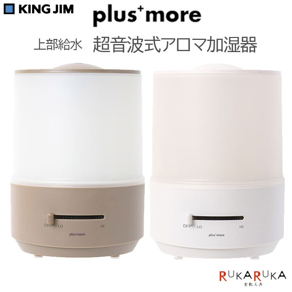 ライフプラス アロマ加湿器