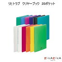 AQUA DROPs (アクアドロップス) クリヤーブック A4 リヒトラブ N-5000(3)