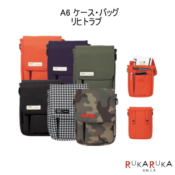 楽天市場】リヒトラブ キャリングポーチa6の通販 楽天市場】リヒトラブ キャリングポーチa6の通販