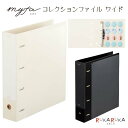 myfa《ミファ》 コレクションファイル ワイド 全2色 リヒトラブ 200-F3301 ネコポス不可 推しアイテム 推し活 asukaコラボ 保管