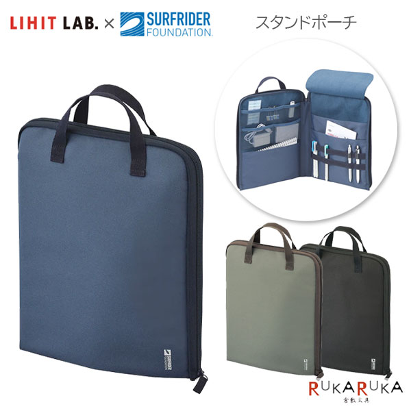 リヒトラブ PCケース 《LIHIT LAB.×SURFRIDER FOUNDATION》スタンドポーチ [全3色] PCケース マルチポーチリヒトラブ 200-A-3202-** *ネコポス不可*サーフライダー 撥水 13～14 inch対応