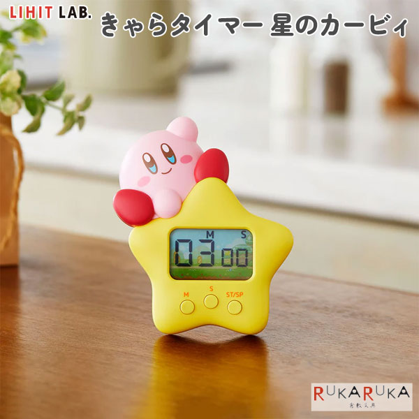 乐天商城 - きゃらタイマー 星のカービィ LIHITLAB.(リヒトラブ) 200-KHCT82KB *ネコポス不可* かわいい キッチン リビング カウントダウン 65IG