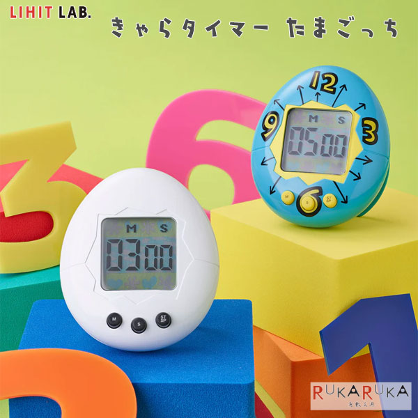 Rakuten - きゃらタイマー たまごっち [全2色] LIHITLAB.(リヒトラブ) 200-KHCT82T** *ネコポス不可* かわいい キッチン リビング カウントダウン 65IG