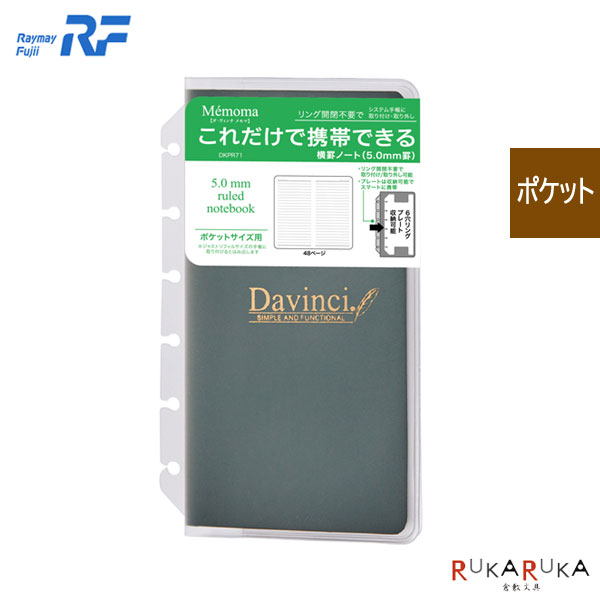 ߸˸¤[Davinci Memoma] ӥΡ 5mm (ݥåȥ) Ģե 쥤ᥤƣ 24-DKPR71ڥͥ...