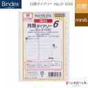 2024年《Bindex》月間ダイアリー6 カレンダー＋方眼メモ リフィルインデックス付 [ミニ6サイズ] 2024年1月/月曜始まり 日本能率協会 438-P090-24 【ネコポス可】 [M便 1/8]バインデックス 手帳 マンスリー カレンダー