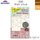 2025 ダイアリー decona《デコナ》 リフィル mini5 月間-12024年12月・月曜始まり 《見開き1ヶ月ブロック式》レイメイ藤井 24-HMR2...