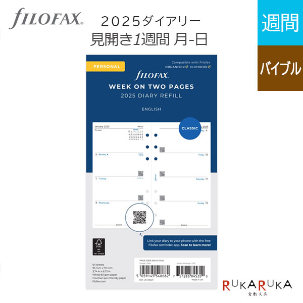 【正規取扱店】2025 システム手帳リフィル バイブルサイズ [見開き1週間 月-日]ウィークリー 月曜始まり 2025年1月始まりfilofax/ファイロファックス 441-25-68421 【ネコポス可】 [M便 1/9] ダイアリー リフィル 社会人 スケジュール管理 聖書サイズ