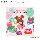 2026 カレンダー くまのがっこう ウォール式 日曜始まりスクエア 1138‐38KCA-1-26*ネコポス不可*the bears` school 壁掛け くま かわいい|詳細画像