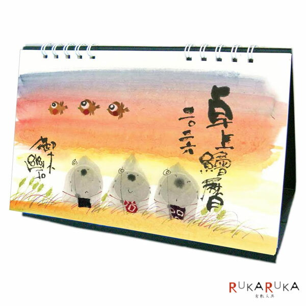 2026 卓上カレンダー 御木幽石の卓上絵暦 アクティブコーポレーション 392-26ACL-551 【ネコポス可】[M..