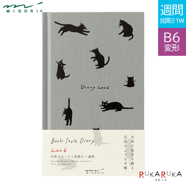 2026ダイアリー ブックスタイルダイアリー [ネコ柄・グレー] B6変形サイズ 《月間ブロック＋1週間》月間：2026年1月/週間：2026年1月始まり デザインフィル(ミドリ) 28-22377 【2点までネコポス可】[M便 1/2] ウィークリー 手帳 猫 ねこ 本型ダイアリー