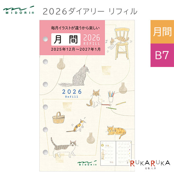 ʸRUKARUKA㤨2026ǯ ꡼ ե [ͥ] Է֥֥åB7 2025ǯ12/˻Ϥޤ ǥե(ߥɥ 28-27915ڥͥݥġ[M 1/40] ޥ󥹥꡼ Ģ ꡼ 襤פβǤʤ484ߤˤʤޤ