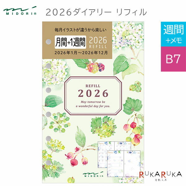 2026年 ダイアリー リフィル [カントリータイム 花柄] 《月間ブロック+1週間/メモ・B7》 2026年1月/月曜始まりデザインフィル(ミドリ) 28-27919【ネコポス可】[M便 1/8] マンスリー 手帳 ダイアリー かわいいのサムネイル