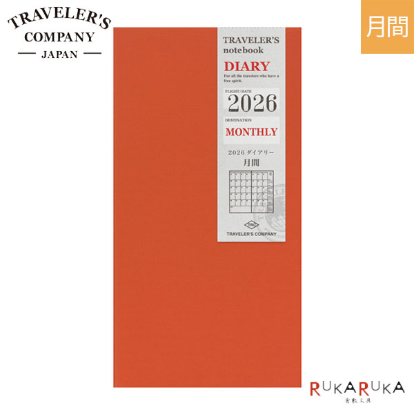 2026 トラベラーズノート リフィル [レギュラーサイズ] 月間・2025年12月/月曜始まりデザインフィル(ミドリ) 28-14494【ネコポス可】[M便 1/16]手帳 MD用紙 ダイアリー TRAVELER'S notebookのサムネイル