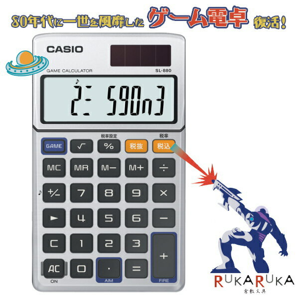 ゲーム電卓 10桁 カシオ計算機 CASIO 210-SL-880N 【ネコポス可】